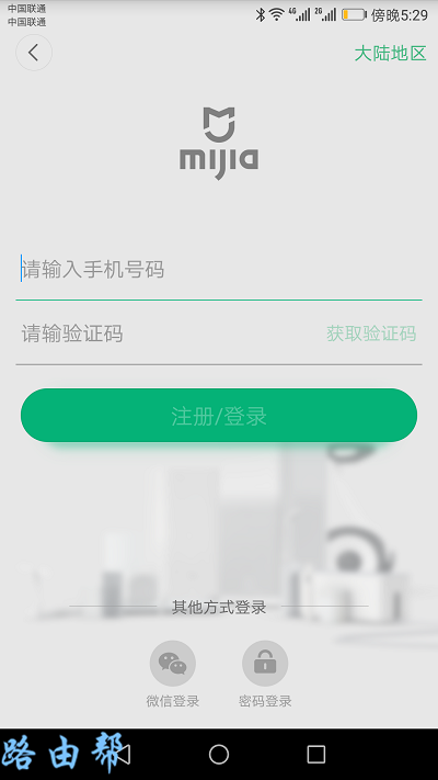 小米信号放大器怎么设置？