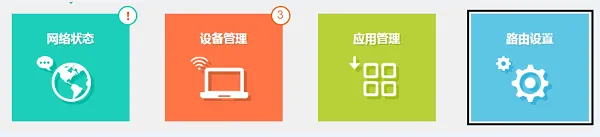 如何设置TP-Link TL-WDR7800路由器的无线网络名称和密码
