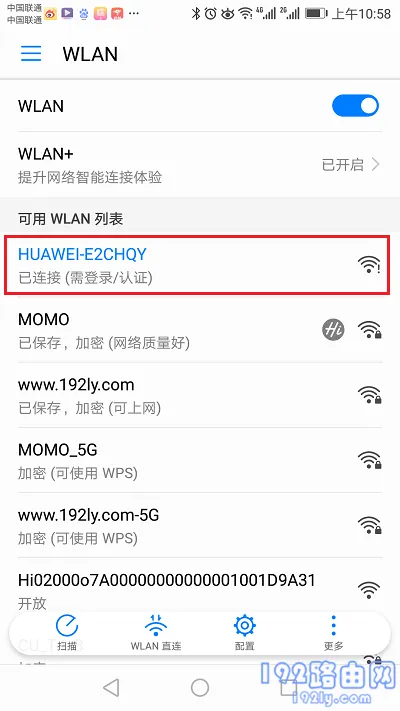华为WS5200做二级路由器的设置方法