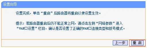 TP-Link TL-WR742N无线路由器如何设置？