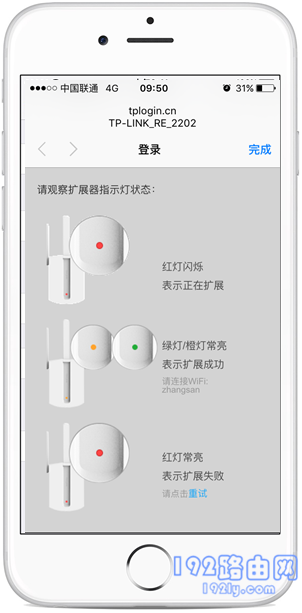 tplink放大器如何重新设置？