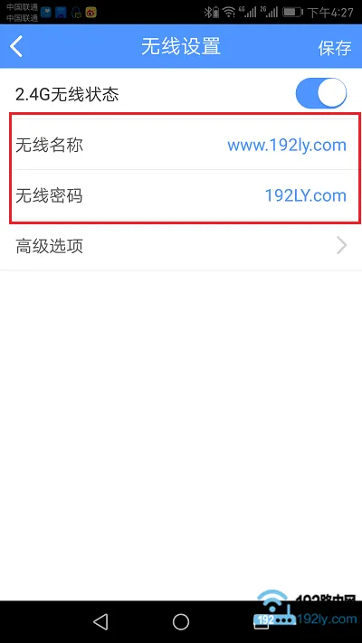 TP-Link TL-WDR7300用手机修改WiFi密码的方法