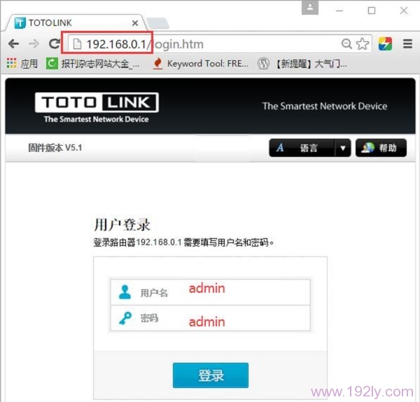 TOTOLINK路由器WiFi设置简单教程