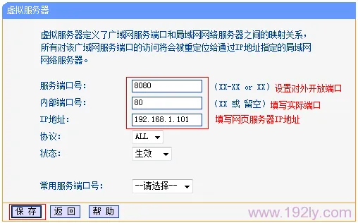 TP-Link TL-WR882N虚拟服务器（端口映射）设置方法
