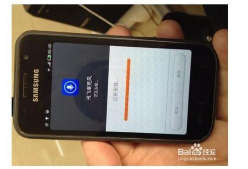 使用讯飞麦克风在电脑上语音输入怎么操作?