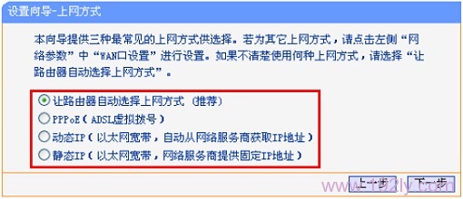TP-Link TL-WR702N路由器Router模式设置指南