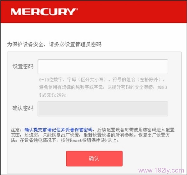 水星(MERCURY)MW300R初始管理员密码是多少?