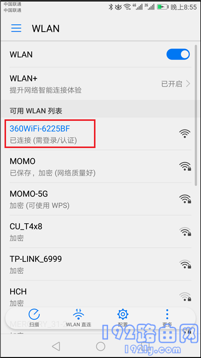 360路由器第一次设置指南