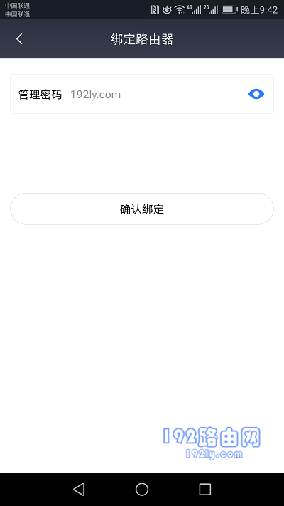 小米路由器APP客户端使用方法