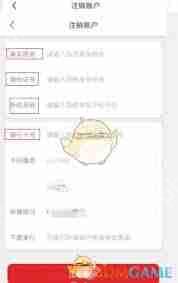 盛京通如何退余额