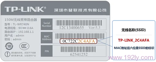 TP-LINK TL-WR820N路由器中继无线信号设置指南