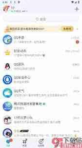 QQ定时说说怎么设置