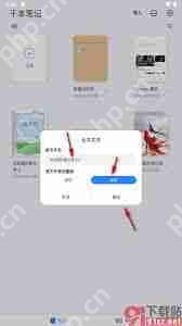 千本笔记怎么导入文档