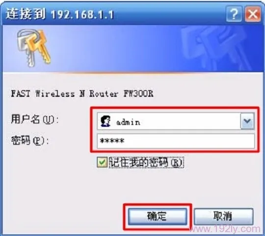 迅捷(FAST)无线路由器已设置但无法上网