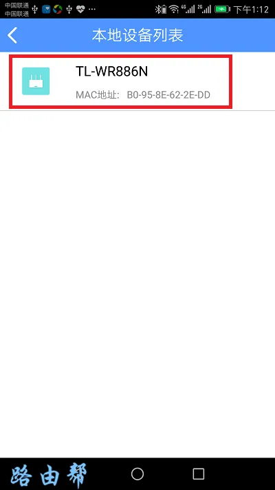 使用普联路由器App设置上网，步骤简明，轻松搞定网络连接。