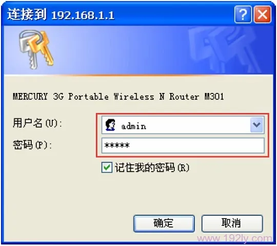 水星(MERCURY)M301 3G上网设置指南