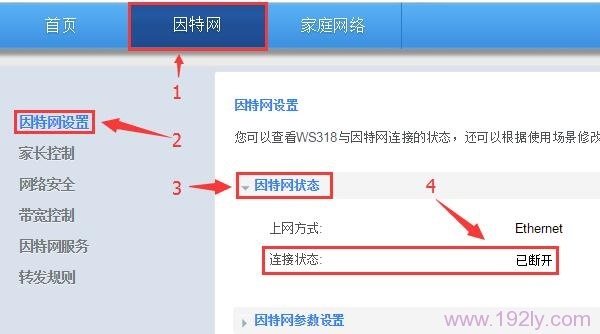 华为路由器设置好后无法使用，检查电源和连接线是否正常。