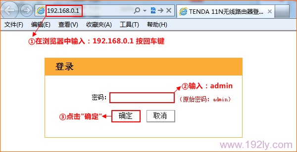 腾达(Tenda)W369R路由器无线WiFi设置指南