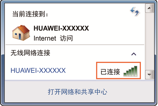 华为路由Q1上网设置【图文】教程