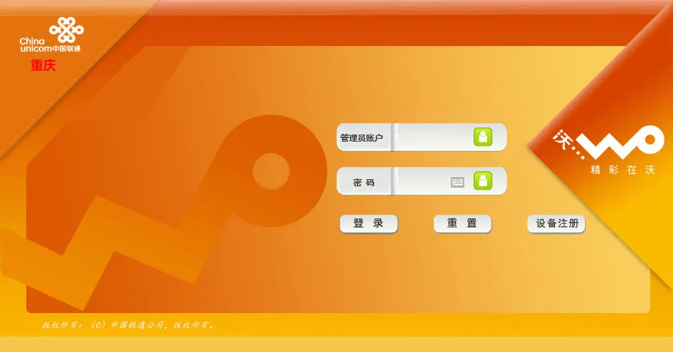 输入192.168.1.1显示中国联通，检查网络设置或联系服务商解决。