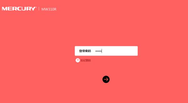 水星MW305R(V4-V7)路由器无线中继设置教程