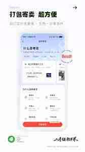 转转平台如何查找他人ID