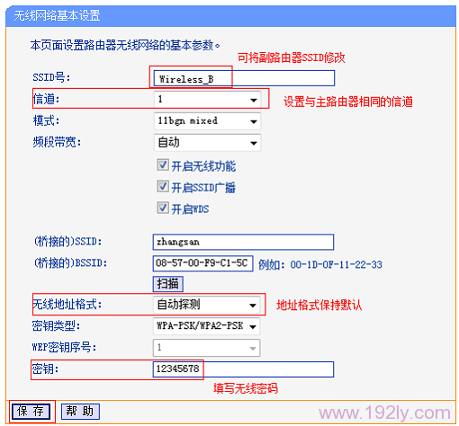 桥接后副路由无法上网，检查设置与IP冲突问题。