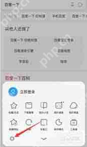 UC浏览器如何开启触屏模式