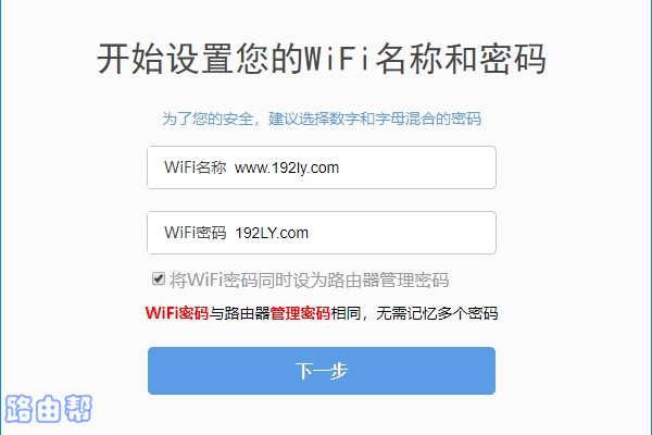 360路由器P3设置方法详解
