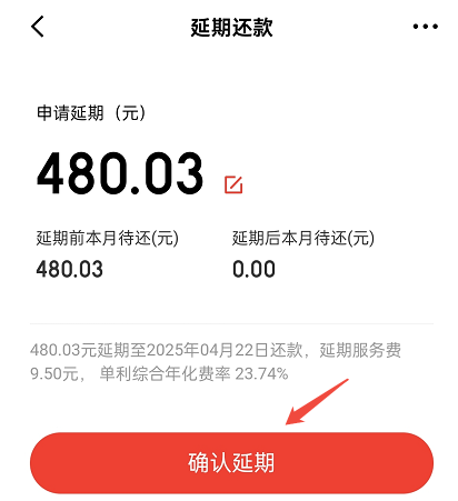 【2025】京东白条可以申请延期还款吗？4个步骤图！另有三大延期方法