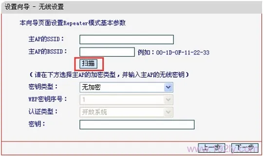 水星(MERCURY)MW150RM迷你无线路由器中继设置要求