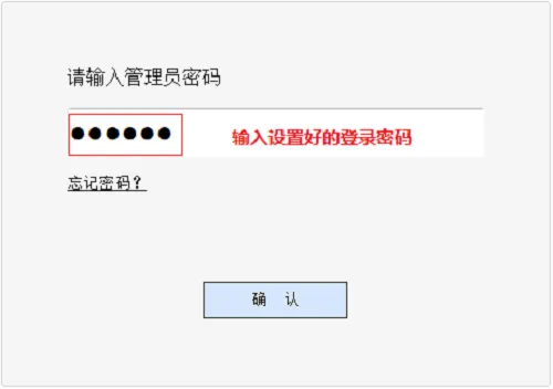 水星MW305R路由器设置无线网络的方法