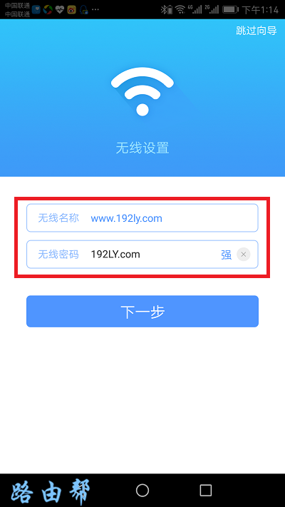 TP-Link TL-WDR5630路由器如何通过APP设置？