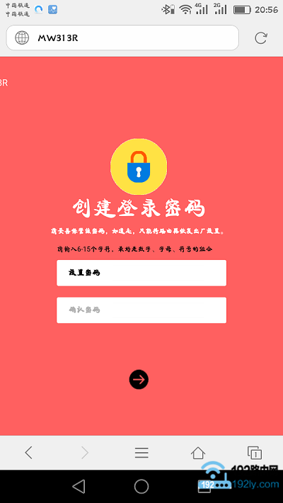 水星路由器手机进入设置界面的方法