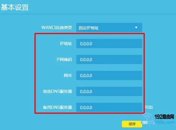 路由器换了地方后，需要重新设置网络连接。