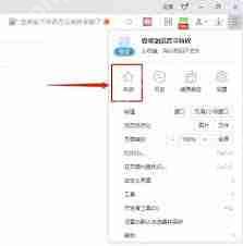 2345浏览器如何更换主页