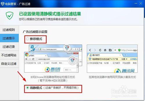 电脑网页弹窗广告有不健康的内容怎么办?
