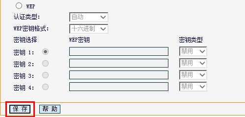 Fast迅捷无线路由器，设置密码要短于30字符。