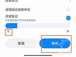 红米震动小怎么办
