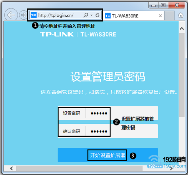 TP-Link TL-WA830RE无线扩展器电脑设置简单教程