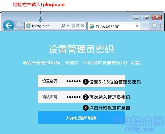 TP-Link TL-WA933RE扩展器如何设置（笔记本电脑）