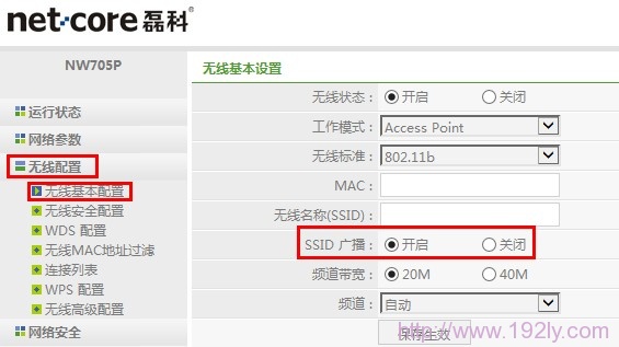 Netcore磊科无线路由器无法连接到电脑的解决方法
