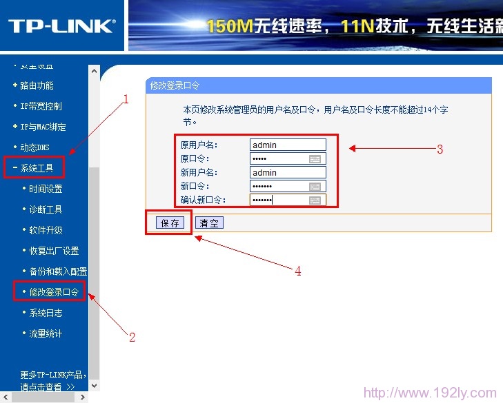 请使用路由器管理界面登录，找到设置密码选项进行修改。
