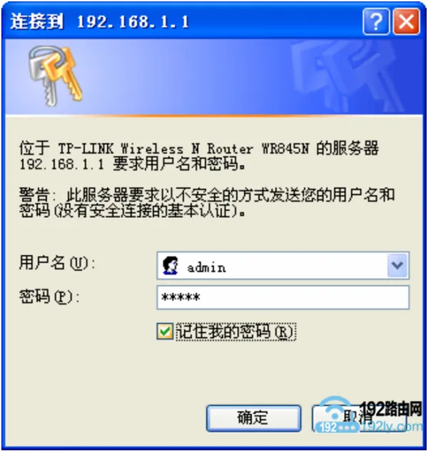 TP-Link TL-WR845N路由器设置无线网络教程