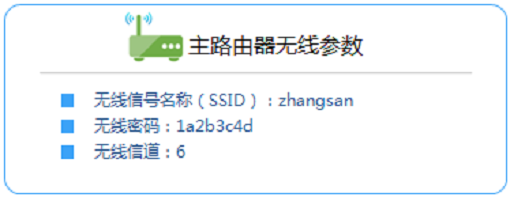 水星MW3030R无线桥接设置教程