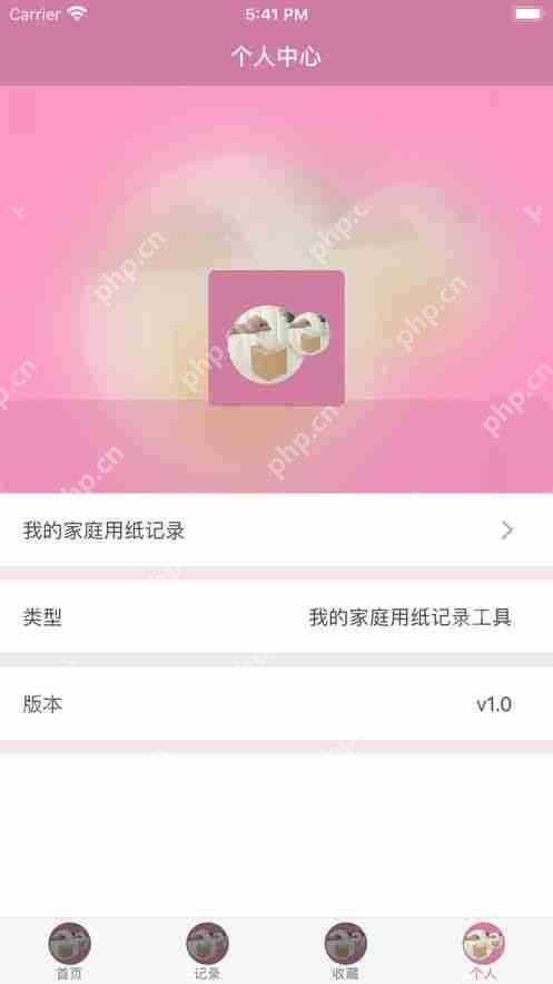 录风者app使用方法教程