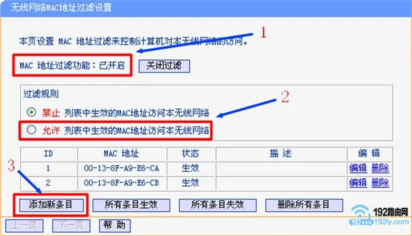 设置高强度密码，关闭WiFi网络的SSID广播，或者使用MAC地址过滤来防止别人用万能钥匙蹭网。