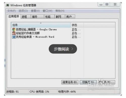 电脑桌面没反应怎么办?