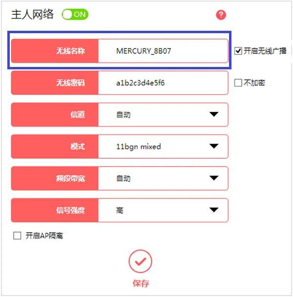 修改wifi密码后手机连不上的解决办法