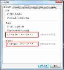网易有道词典怎样开启桌面查词功能